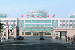 赤壁市人民醫(yī)院 赤壁市人民醫(yī)院